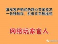 短视频制作教程文案，短视频制作方法和教程