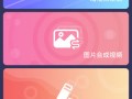 短视频制作APP免费，短视频制作app免费的