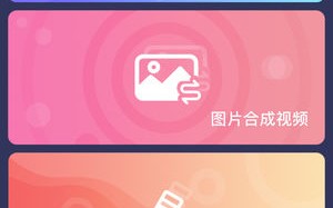 短视频制作APP免费，短视频制作app免费的