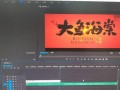 固定机位如何制作短视频，固定机位如何制作短视频教程